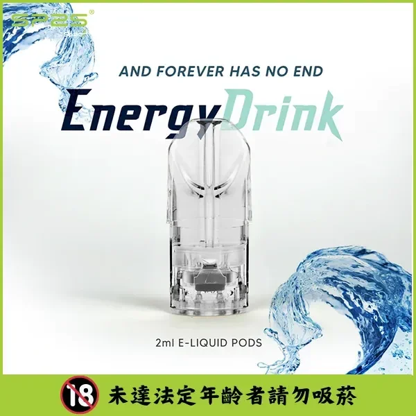 SP2S煙彈_冰礦泉口味_一代通用款_商品主圖